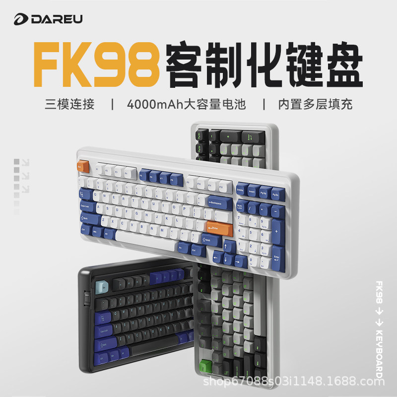 DAREU FK98电竞游戏专用无线三模蓝牙办公98配列客制化机械键盘