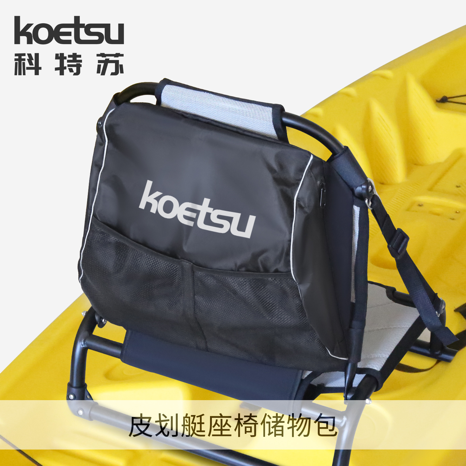 KOETSU Kotsu Tas Penyimpanan Kursi Kayak Tas Penyimpanan Kain Oxford Tas Penyimpanan Aksesoris Tas Penyimpanan Pelindung