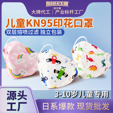 �������l�S�҃�ͯ3D���wKN95�����o�ɐۿ�ͨӡ����ͯŮͯС������