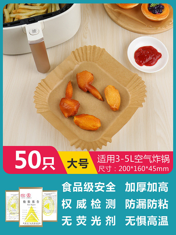 エアフライヤー専用紙ケーキカップ離型シリコン油紙鍋紙皿紙碗食品級パッド紙大容量粘着しない|undefined