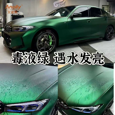 Auto Color Change Film, Silver Color-Changing Film for Full