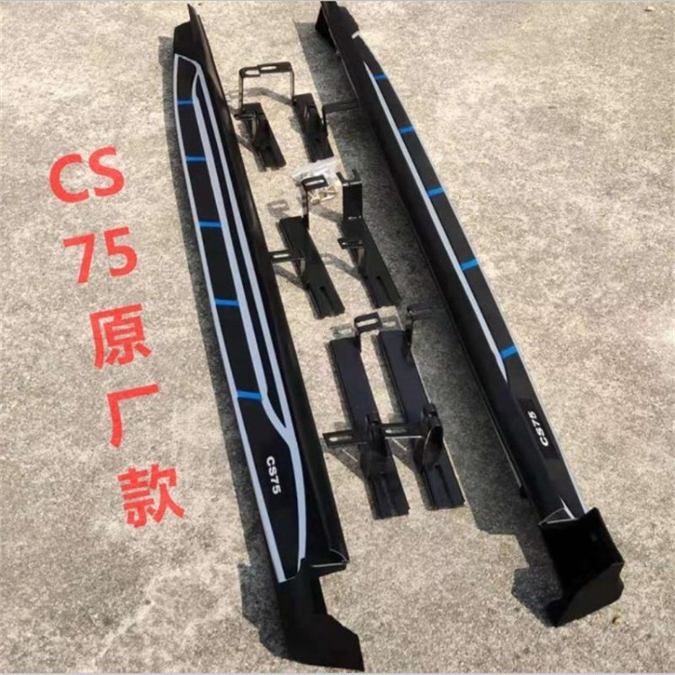 Suitable for Changan Cs75/Cs55/Cs85/Cs35Plus Original Exterior Foot Pedals Aluminum Alloy Pedal Modification