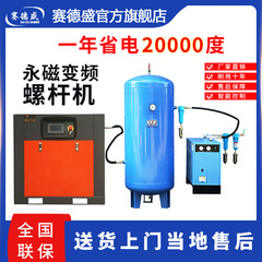 永久磁石可変周波数スクリューエアコンプレッサー7.5KW11/15/22 エアコンプレッサー空気圧縮機