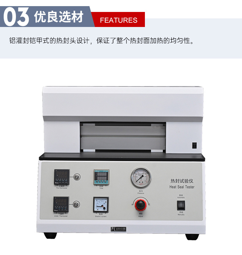 热封试验仪-HST-T01_08.jpg