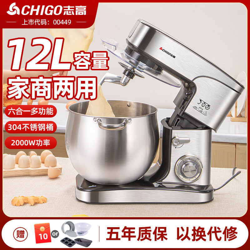 志高商用厨师机全自动多功能不锈钢小型搅拌和面机台式电动打蛋器