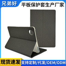 ipad平板保护套定制简约布纹软壳皮套苹果平板保护壳男士商务送礼