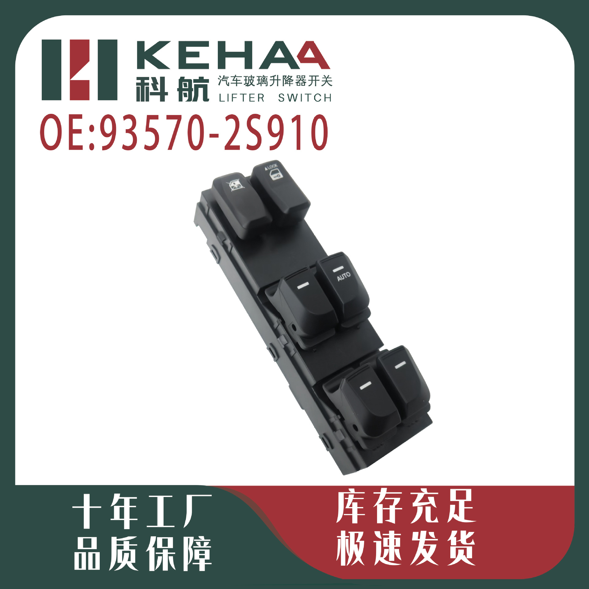93570-2S910/93570-2Y810P Is Suitable for the Glass Lift Assembly of the Hyundai Tucson 1416