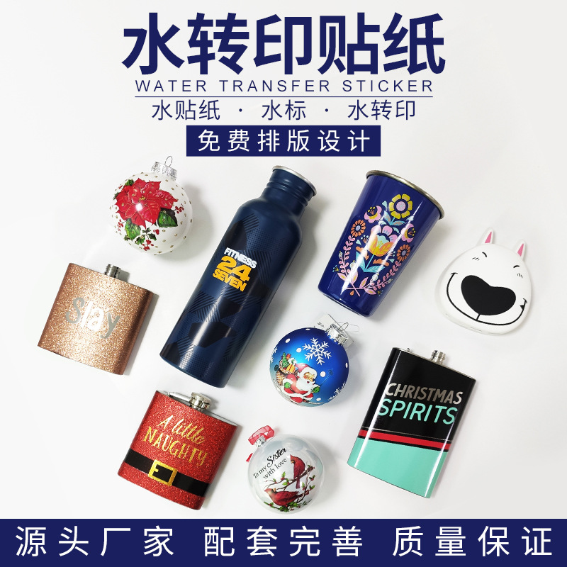 水标水转印热转印眼镜杯子logo水标木纹花纸印刷加工定 制水贴纸