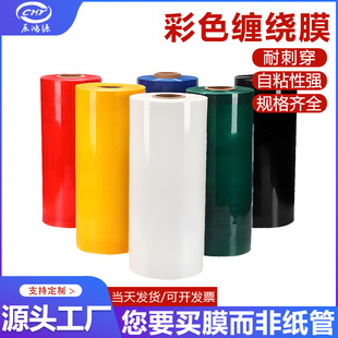 Pe Color Stretch Film Thickening Machine Dustproof Film Cross-Border Packaging Supplies Black Packaging Film Factory Wholesale
