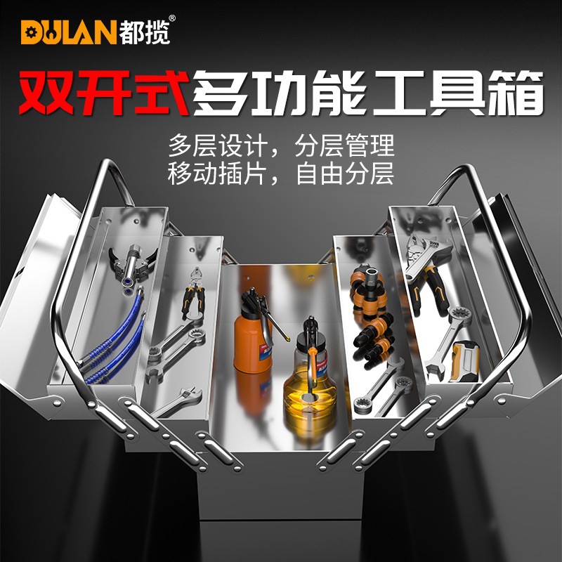 昌盈多功能加厚不锈钢工具箱五金工业级子三层折叠园艺收纳盒手提