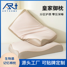 护颈记忆棉枕头太空棉蝶形枕头芯蝶型枕记忆枕睡眠枕头亚马逊批发