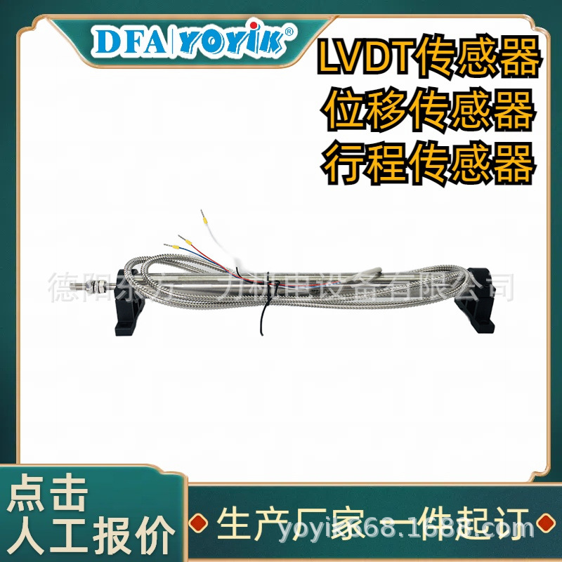 位移传感器TDZ-1E-12B东方一力出厂检测附检测报告