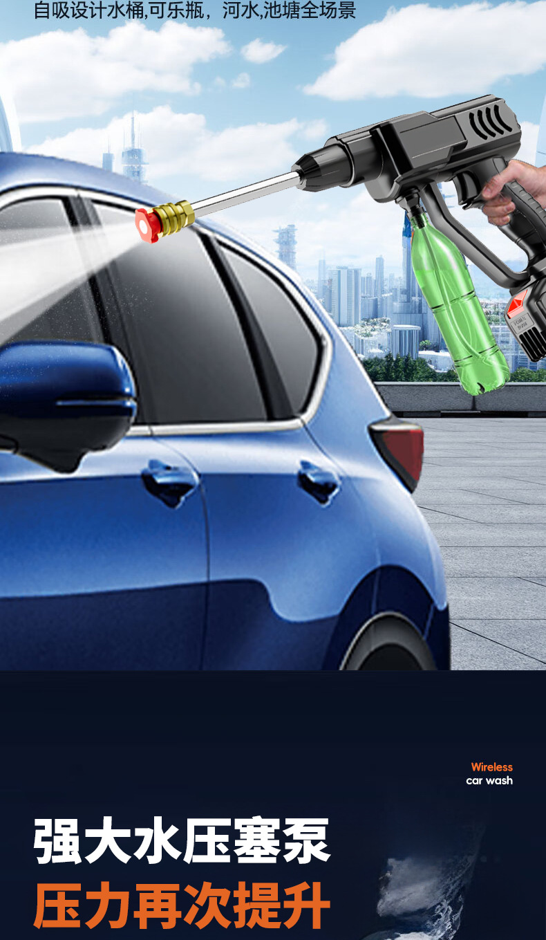Wireless car washing machine household portable lithium battery car washing high pressure water gun charging high power watering car washing water gun