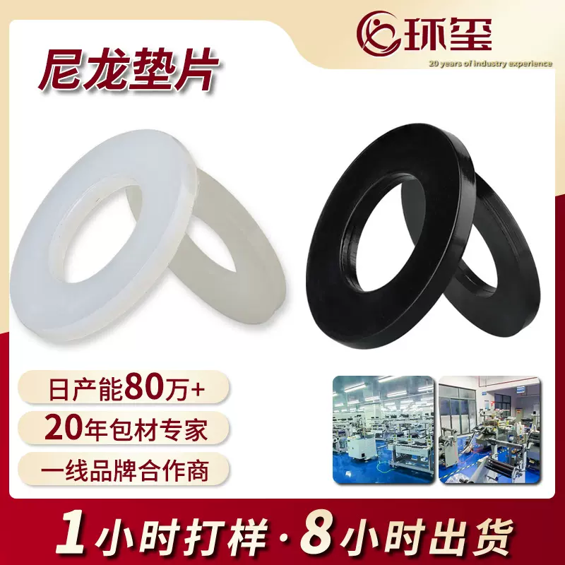 定制PA66尼龙垫片M2-M20白黑色塑胶圆形绝缘平垫耐磨塑料螺丝垫圈