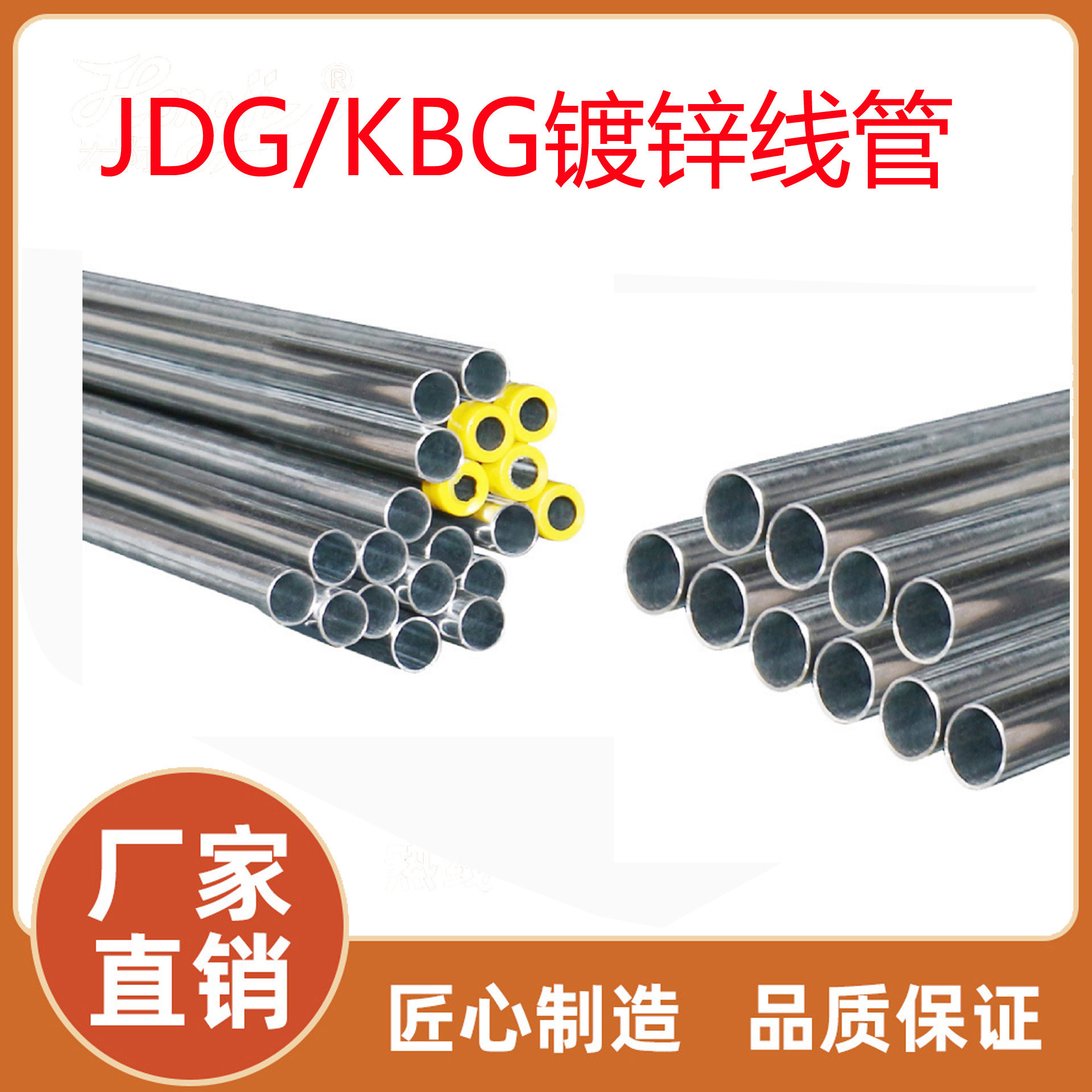 厂家直销全国 KBG/JDG镀锌线管32*1.6（国标线管 消防大棚镀锌管