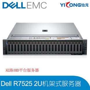 Dell/Dell Poweredge R7525 2U Сервер -тип стойки подходит для Xiaolong AMD16+8NVM