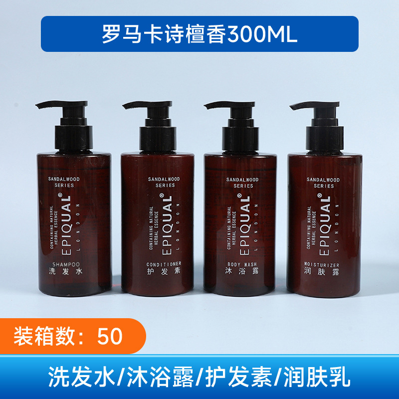 酒店洗发水300ml沐浴露宾馆民宿450毫升大瓶装一次性洗漱用品套装|undefined
