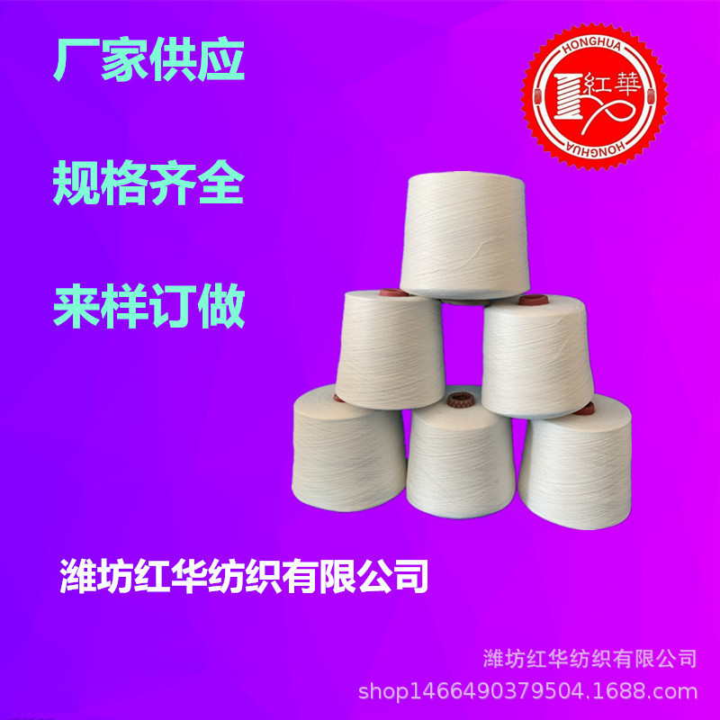 21S全棉竹节纱环锭纺普梳纯棉竹节纱线C21S竹节棉纯棉纱21支