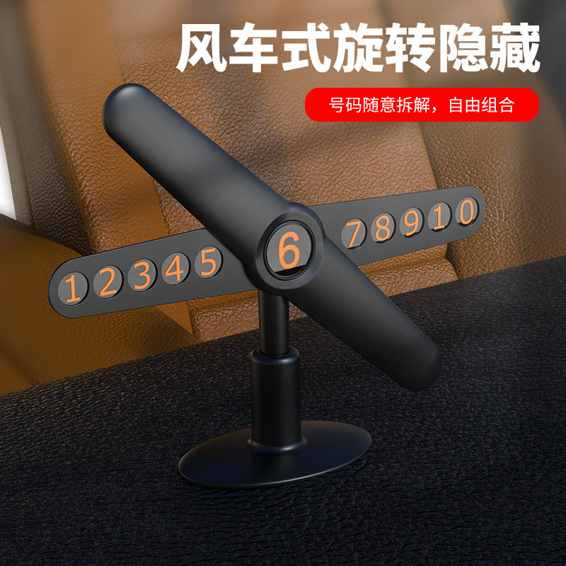 3r汽车临时停车号码牌可爱挪车电话牌车用移车牌车内装饰用品摆件