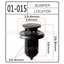 汽车配件批发供应河北康鸿汽车保险杠卡扣 穿心胶钉卡子 B153卡扣