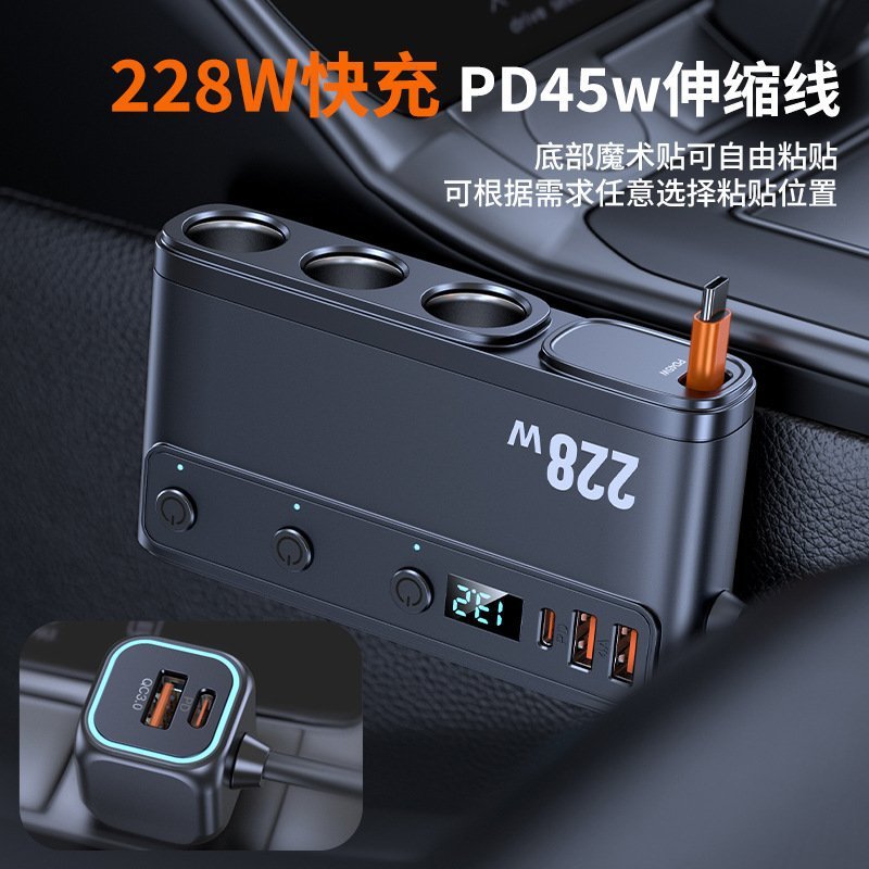 New 228W One-To-Three Car Cigarette Lighter with Retractable Cable Fast Charging Head Voltage Display Car Conversion Adapter