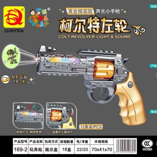 Электрическая игрушка со светомузыкой для мальчиков, музыкальный пистолет, проекционный пистолет, вибрация, оптовая продажа