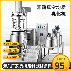 乳化机;灌装机械;搅拌机
