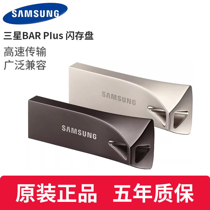 Samsung USB Flash Drive Muf-Be Upgraded Version 64g 128g Computer Car High-Speed Usb3.1 256g Office USB Flash Drive