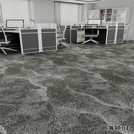 办公室地毯卧室满铺客厅酒店写字楼台球厅走廊商用大面积铺满阻燃