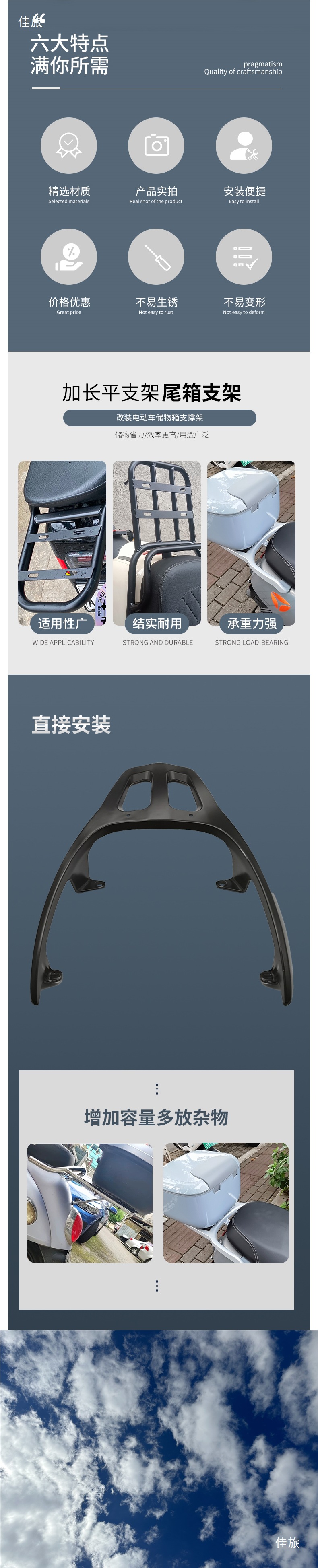 Electric Vehicle Battery Car Motorcycle Tail Rack Rear Shelf Tail Box Rack Rear Clothes Rack Modified Rear Shelf Trunk Bracket