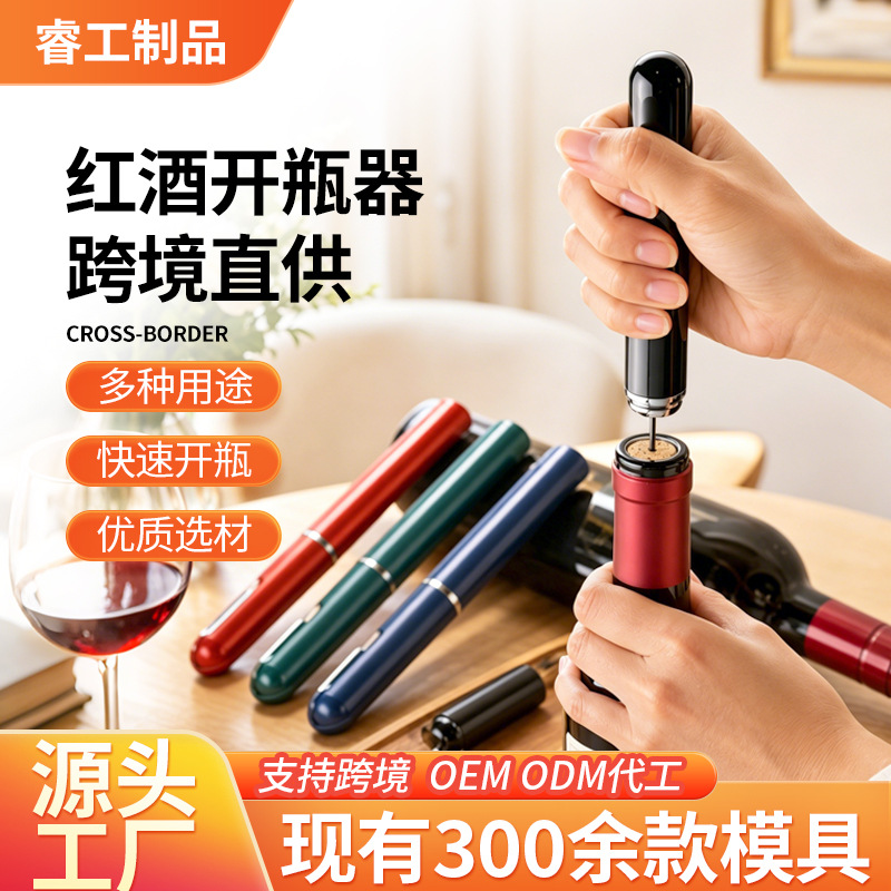 跨境针式气压开瓶器笔式红酒开瓶器家用启瓶器葡萄酒香槟开软木塞
