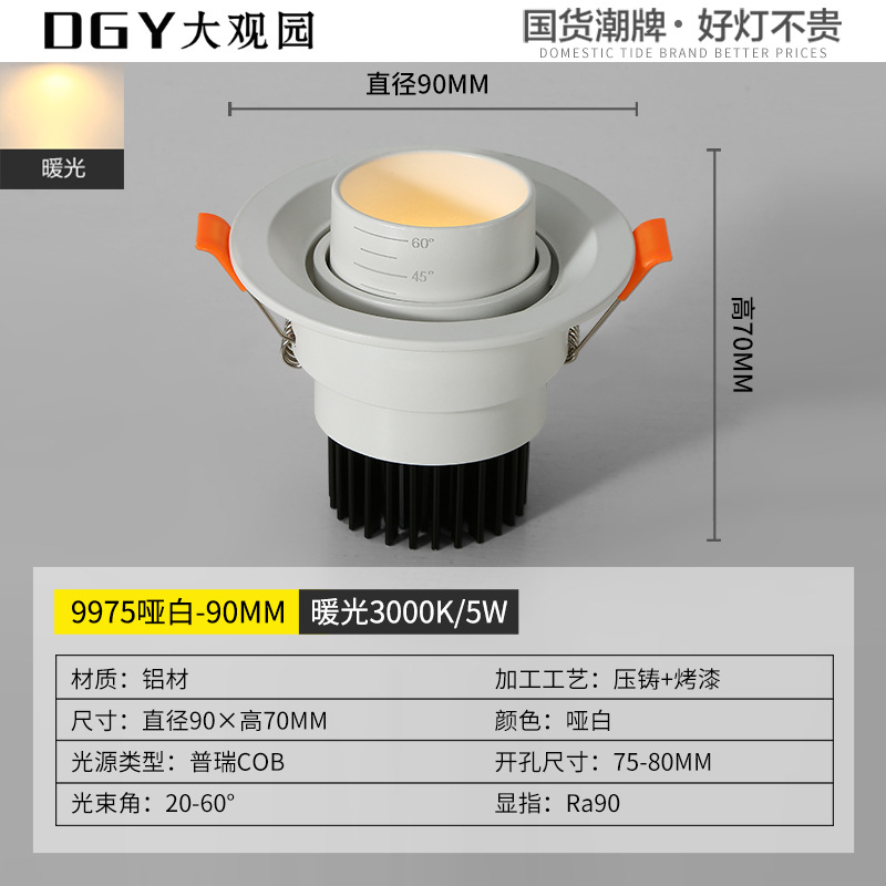 Spotlight incrustado sin lámpara principal iluminación lámpara de nariz de elefante lámpara downlight de sala de estar doméstica anti-deslumbramiento ángulo ajustable lámpara de pasillo 406L