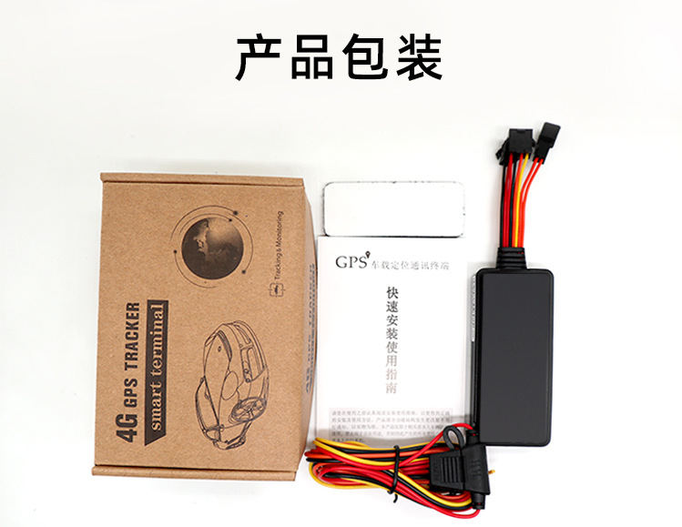 电动车GPS定位器