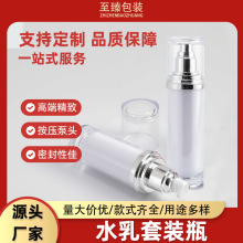 高档双层真空水乳面霜分装高级感按压瓶套装化妆品空瓶包材批发