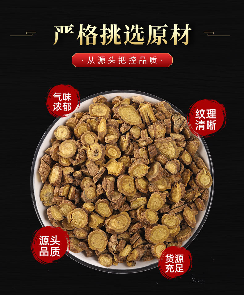 Scutellaria Root Slices Huang Qin 100g Jar Dried Chinese Herb for Decoction and Tea key features