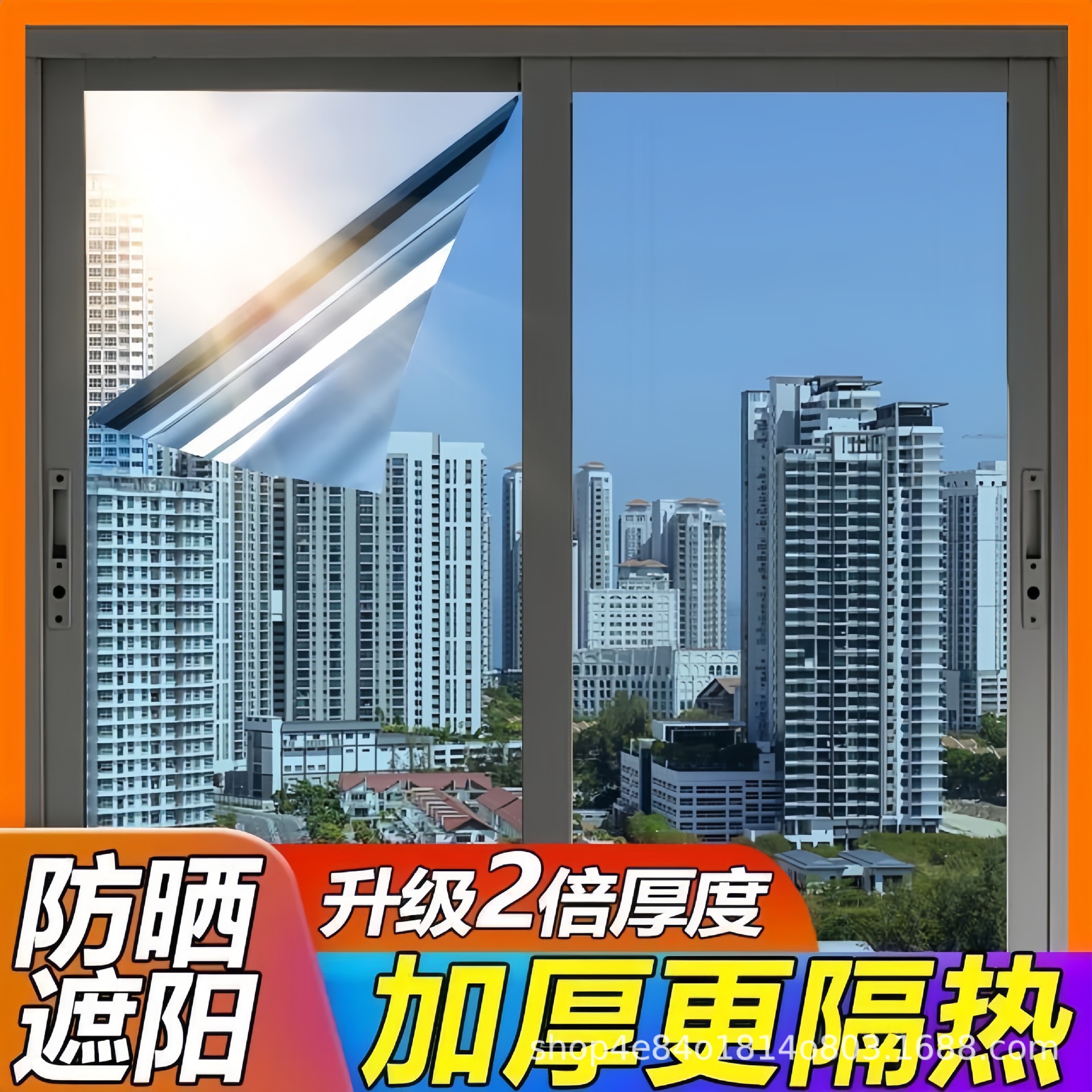 【Wholesale】Window insulation film