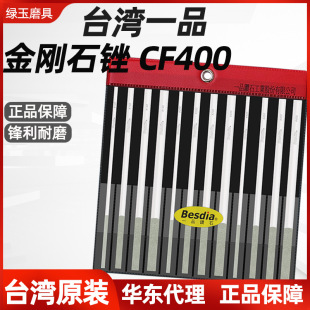 ���l̨��һƷ�S��CF400��ƽб�S��Besdia����ʯ�S�����b