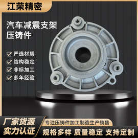 无锡厂家汽车减震支架锌铝合金压铸件机械设备配件压铸铸造铸铝件