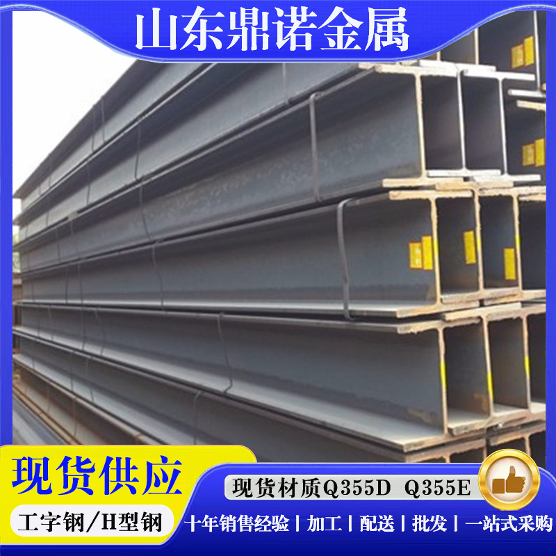 Q355D低温H型钢 厂房钢结构桥梁用承重型材Q355E抗寒工字钢现货