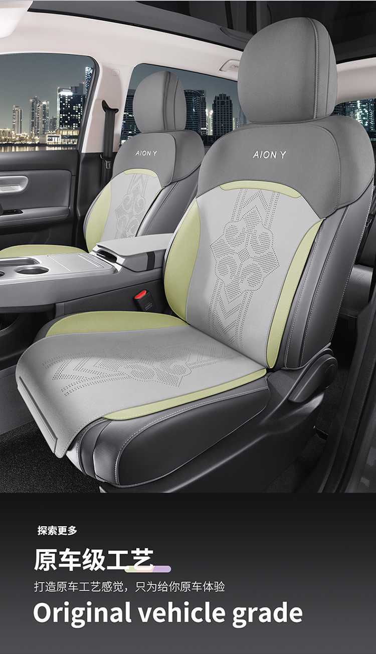 24 Aion Y Plus Special Seat Cushion Half-Pack Car Seat Cushion Yy Seat Cover 25/23 Gac Aion Y Seat Cushion Cover