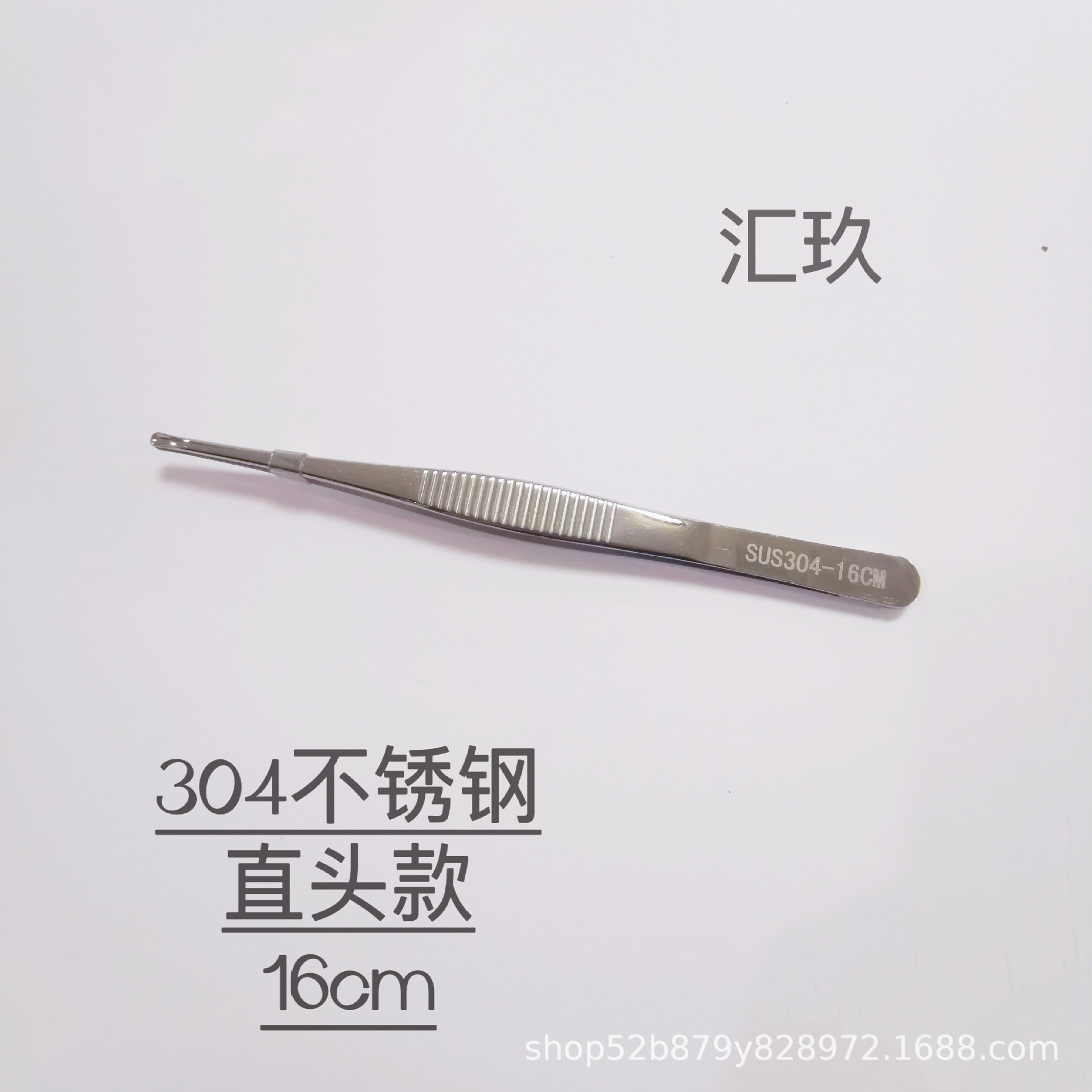 镊子不锈钢直头圆头亮光砂光 优惠防滑直头弯头 带齿镊子304加厚