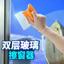 依来洁擦玻璃家用双面擦高楼双层中空玻璃刮洗窗户工具清洁器