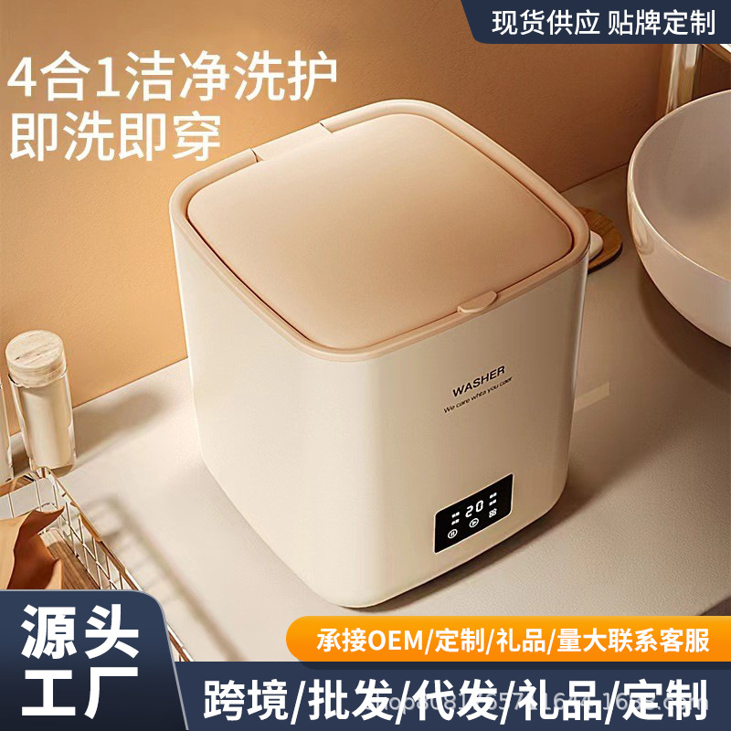 속옷과 양말을 세탁하고 탈부착할 수 있는 국경 간 완전 자동 미니 세탁기, 가정 기숙사용 소형 세탁기 선물