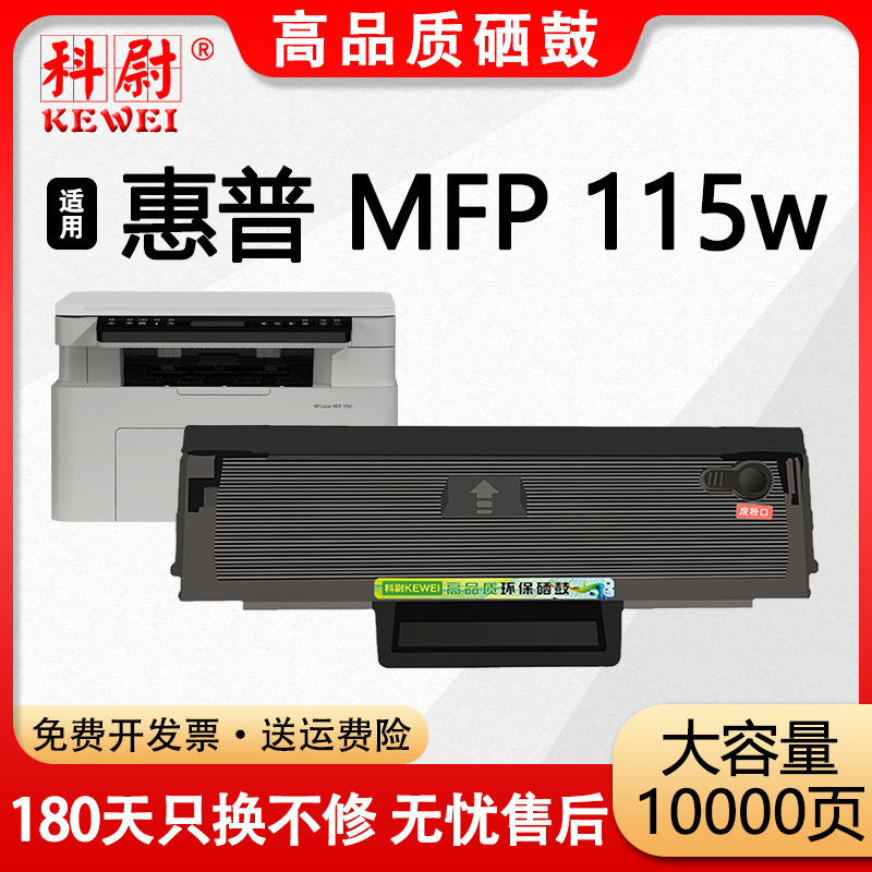 For HP 115w toner cartridge W1680A toner cartridge HP Laser MFP 115w printer cartridge W168A