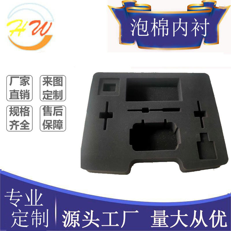 高密度包装海绵 包装盒内托海绵 EVA海绵厂家礼品首饰海棉填充