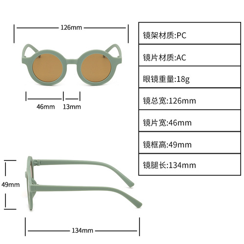 Children's sunglasses, sunshades, baby fashion trend boys and girls UV protection cute cartoon round glasses
