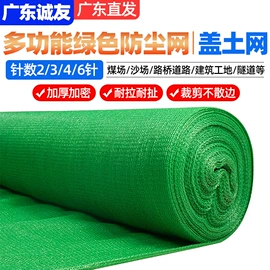 遮阳网;建筑安全网;盖土网
