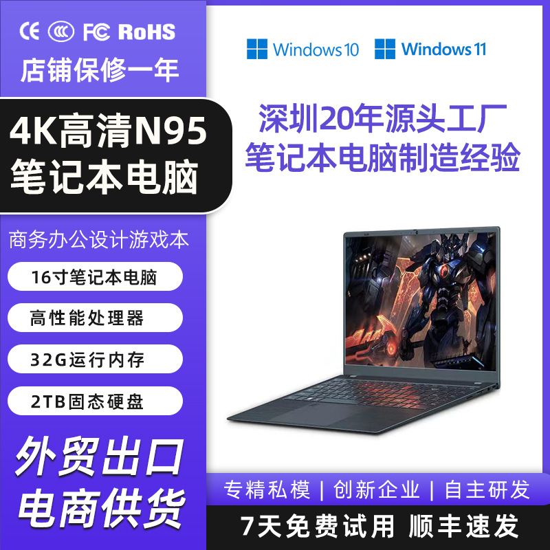 4K High-Definition, Convenient and Thin 16inch Business Office Design N95 E-Sports Gaming Notebook with Long Battery Life