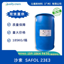 ɳ��SAFOL23E3֬��������������C12/13�黯ϴ�섩ԭ�Ϙ�Ʒ�B͸