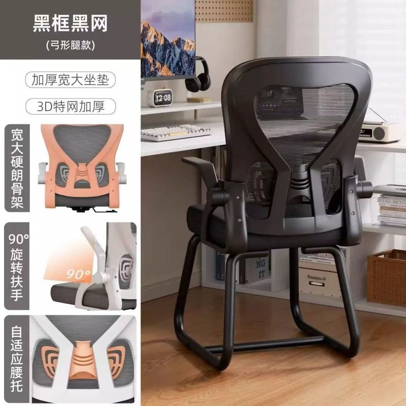 电脑椅子家用人体工学办公椅可躺午睡宿舍学习椅舒适久坐电竞座椅|undefined